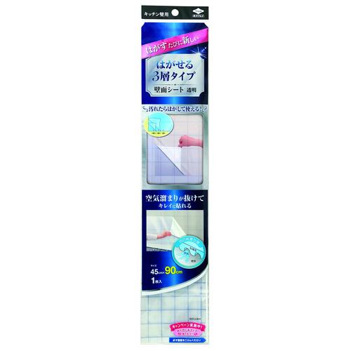 はがせる3層タイプ壁面シート透明