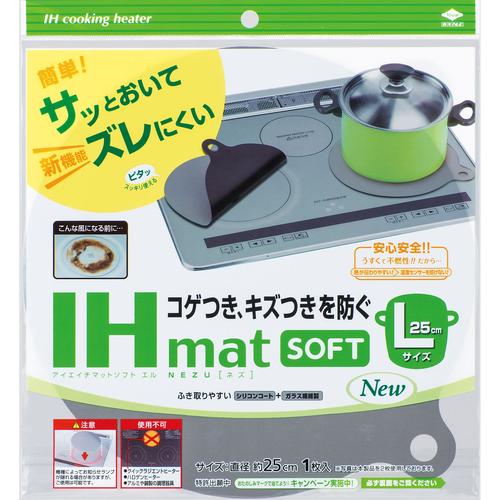 IHマットSOFT NEW L NEZU