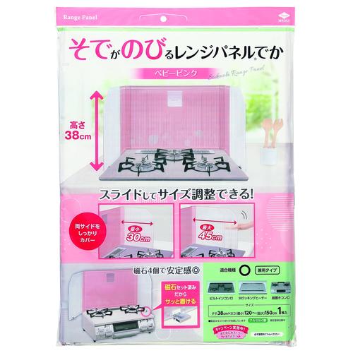 そでがのびるレンジパネル ベビーピンク