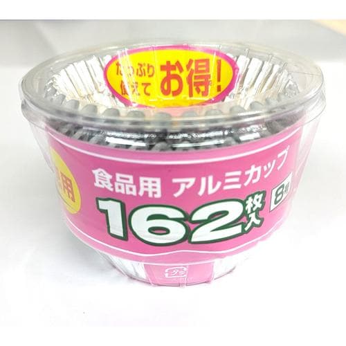 AC−8徳用アルミカップ8号162枚