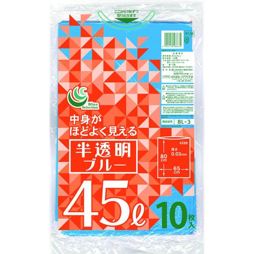 BL−3 半透明ブルーゴミ袋45L 10枚
