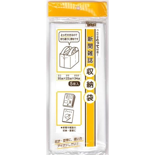 CG−7 新聞雑誌収納袋 5枚
