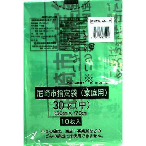 30−AM−2 尼崎市指定袋 中30L 10枚