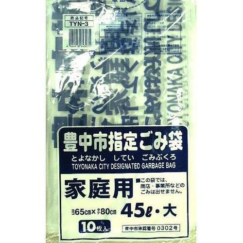 30−TYN−3 豊中市指定袋大45L 10枚