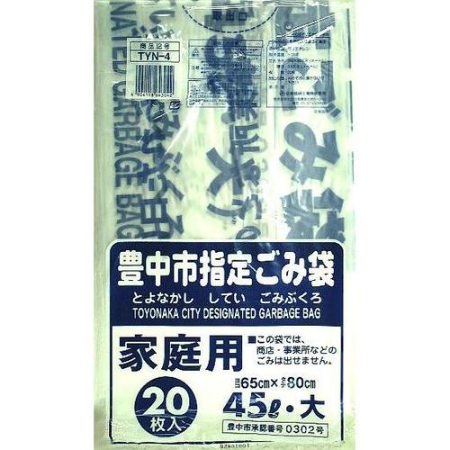 30−TYN−4 豊中市指定袋大45L 20枚