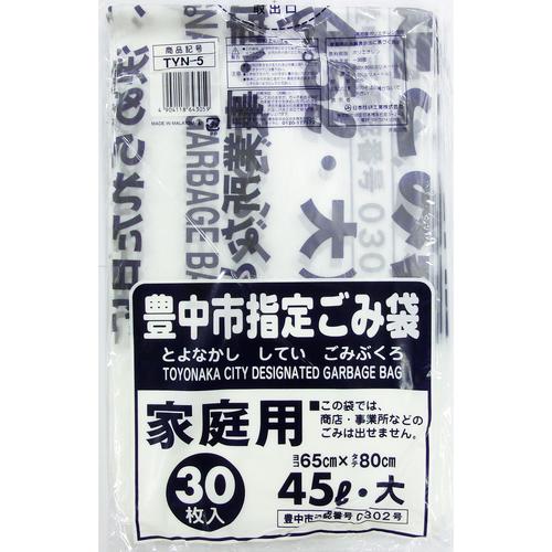 20−TYN−5 豊中市指定袋大45L 30枚