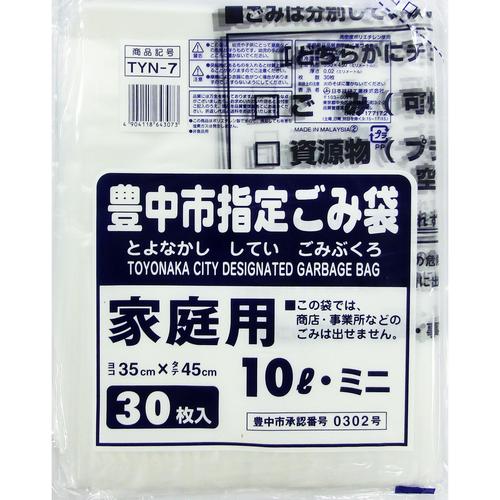30−TYN−7 豊中市指定袋ミニ10L 30枚