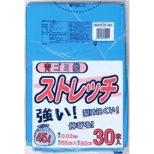 25−ST−43A ストレッチ青45L 30枚