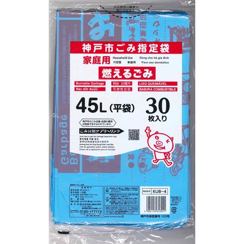 20−KUB−4神戸市指定燃える45L 30枚