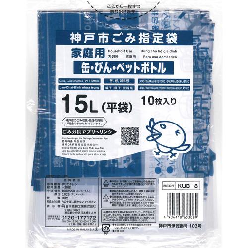 50−KUB−8神戸市缶ビンペット15L 10枚