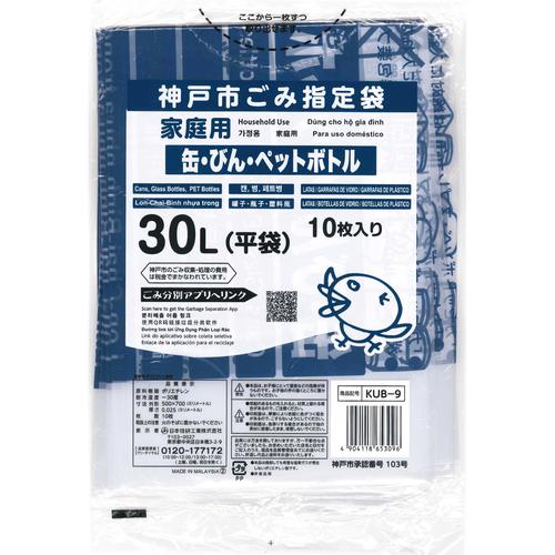 50−KUB−9神戸市缶ビンペット30L 10枚