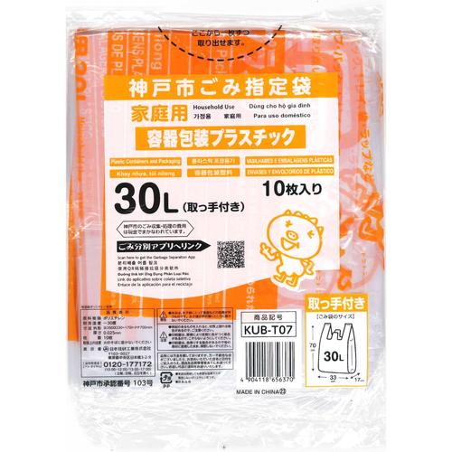20−KUB−T07神戸プラとって30L 10枚