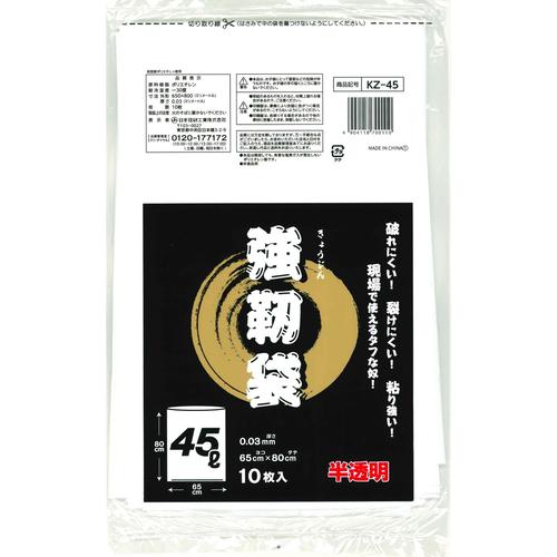KZ−45 強靭袋 45L 10P