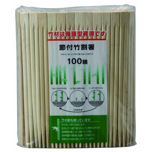 節付竹割箸21 100膳