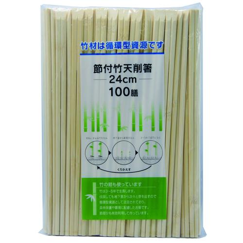 節付き竹天削箸24cm