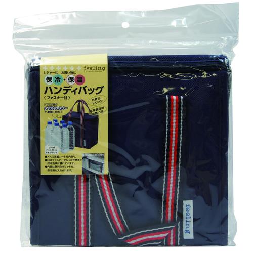 FL ハンディバッグ紺ファスナー付