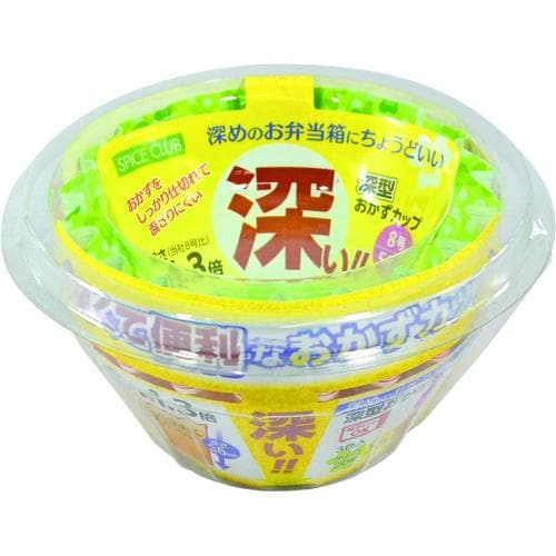 SC深型おかずカップ 8号 58枚