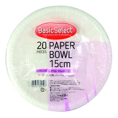 BSペーパーボウル15cm20枚組