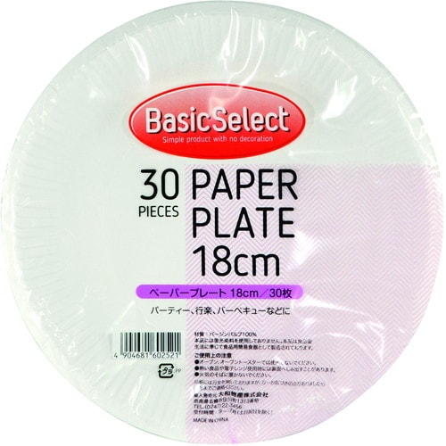 BSペーパープレート18cm30枚組