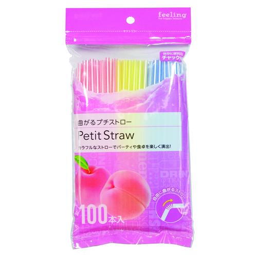 FL曲がるプチストロー裸