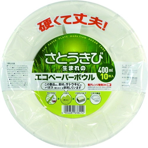 エコペーパーボウル 400ml 袋10枚