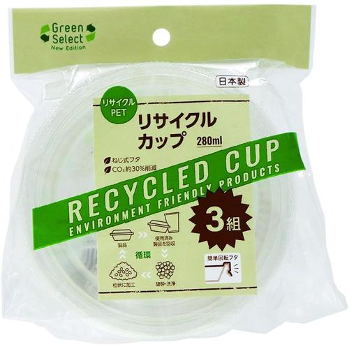 GSN リサイクルカップ280ml 3組入