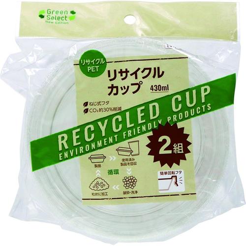 GSN リサイクルカップ430ml 2組入