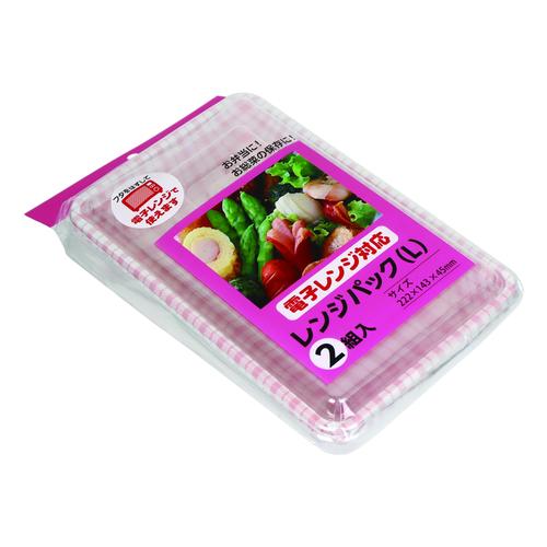 レンジパックL 2組入