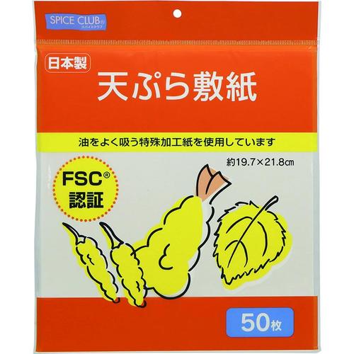 SC天ぷら敷紙 50枚
