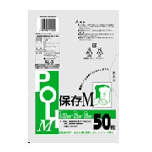 ホゾンブクロ M50P AL−3