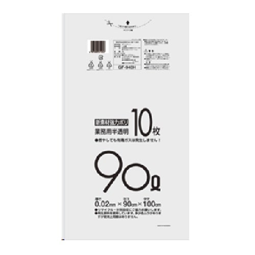 GF−940H 新素材 業務用 90L 半透明