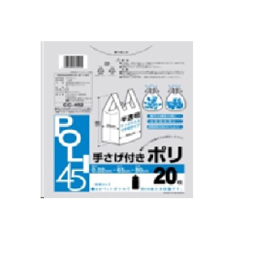 CC−452 手提げ付きポリ 45L
