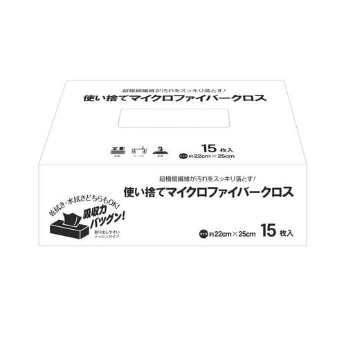 使い捨てマイクロファイバークロス15枚