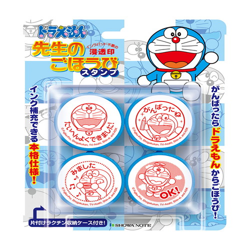 先生のごほうびスタンプ ドラえもん