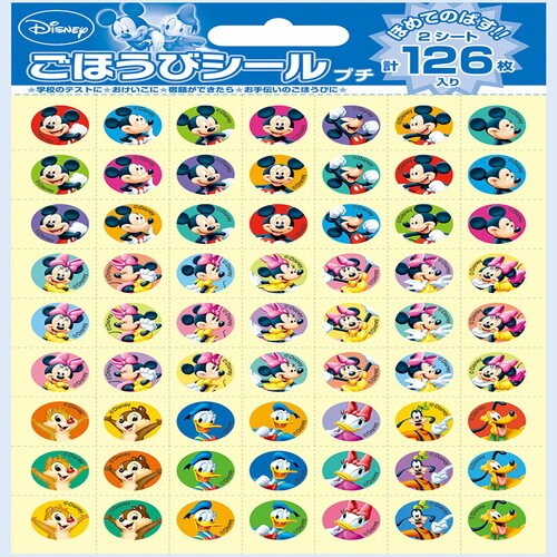 ごほうびシールプチ ミッキー&フレンズ 10パック