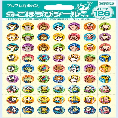 ごほうびシールプチ フレフレ日和 10パック