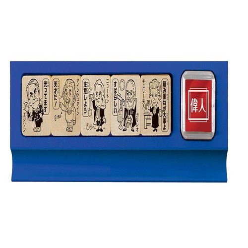 せんせいスタンプ 偉人