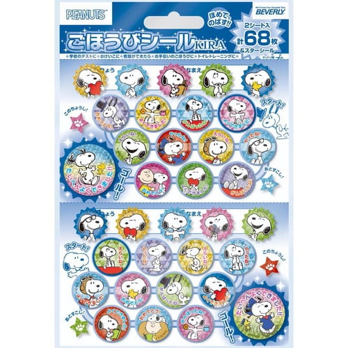 ごほうびシールキラ スヌーピー 10パック