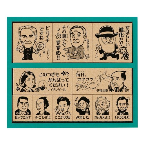 木製ごほうびスタンプ 歴史人物