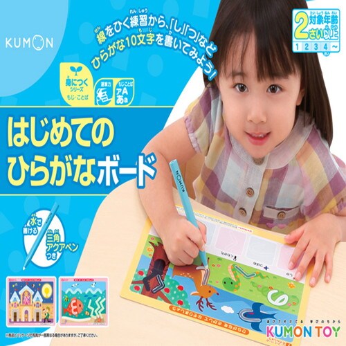 はじめてのひらがなボード