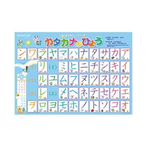 おふろでレッスン カタカナのひょう 2個入