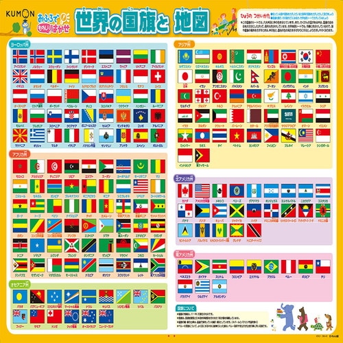 おふろでものしりはかせ 世界の国旗と地図 2個入