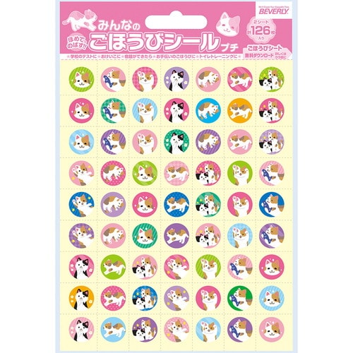 みんなのごほうびシール プチ みけねこ 10パック