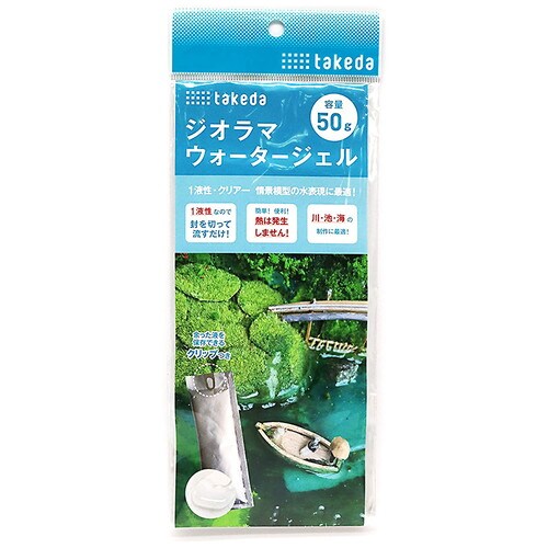 ジオラマウォータージェル 50g クリア 2個入