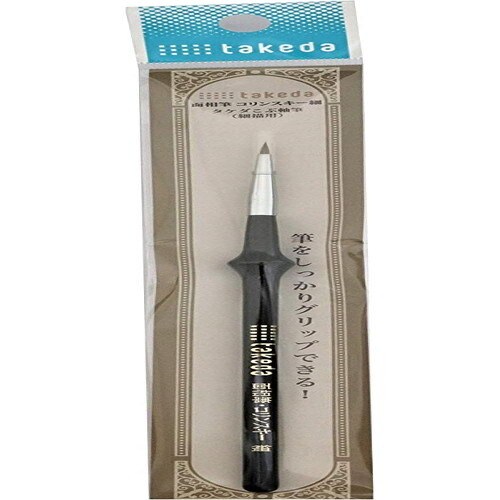 こぶ軸筆 面相筆 コリンスキー 細 3本入