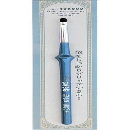 こぶ軸筆 ぼかし筆 黒馬毛 中 3本入