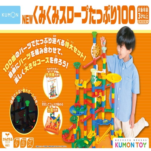 NEWくみくみスロープ たっぷり100