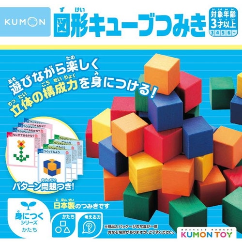 図形キューブつみき
