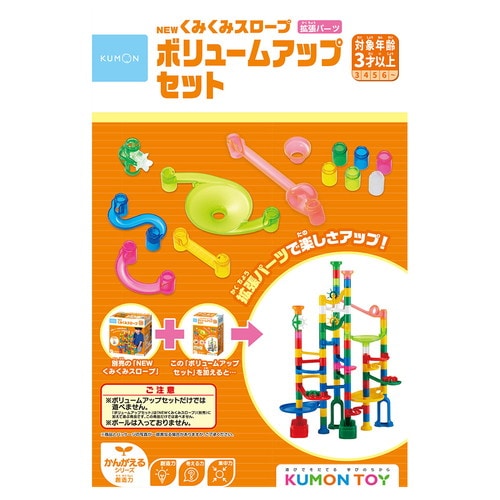 NEWくみくみスロープ 拡張パーツ