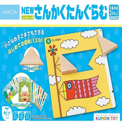 NEWさんかくたんぐらむ